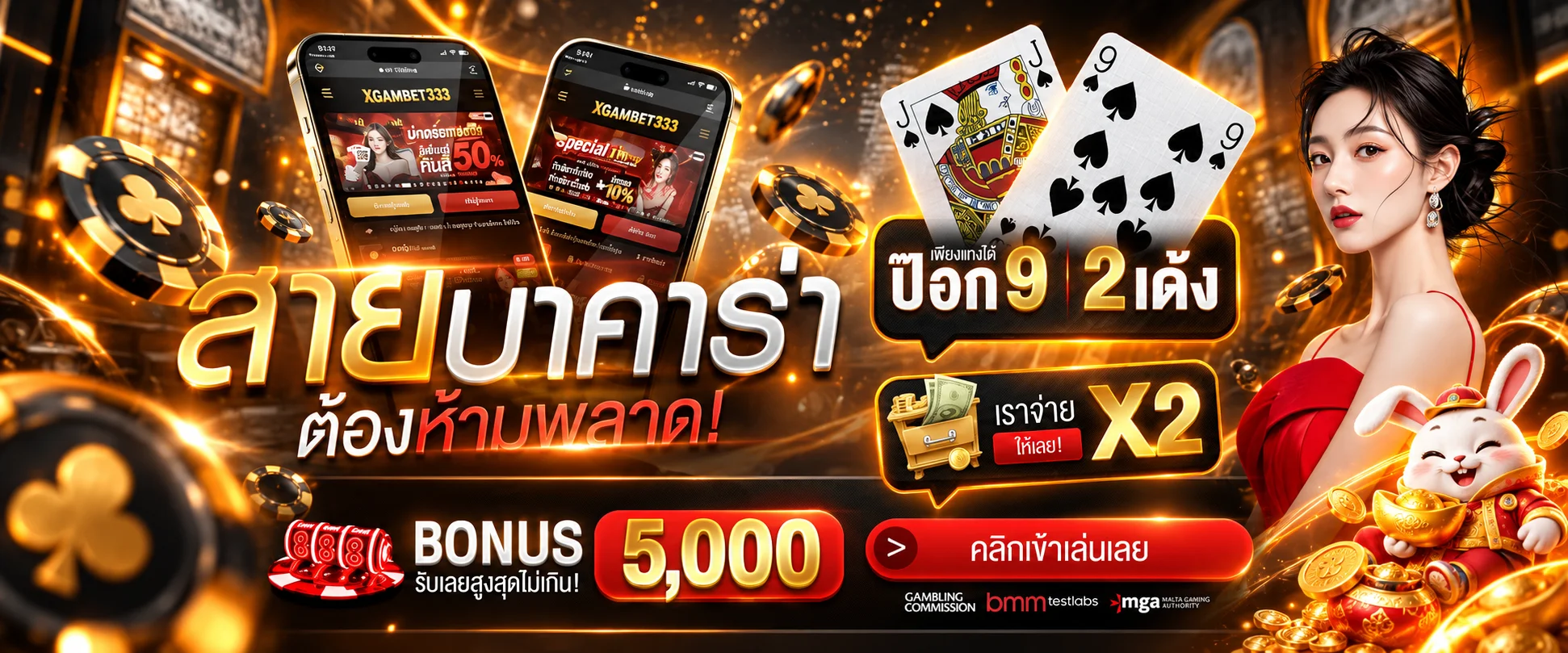 XGAMBET333 ทางเข้า สมัครสมาชิก และโปรโมชั่นล่าสุด