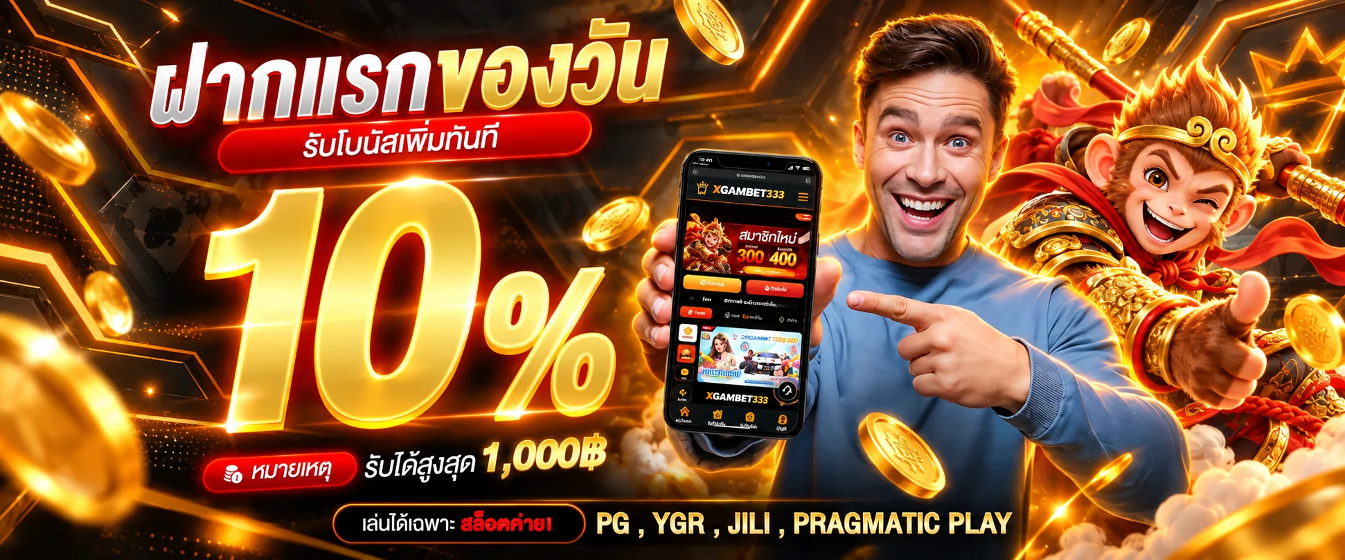 XGAMBET333 ทางเข้า สมัครสมาชิก และโปรโมชั่นล่าสุด